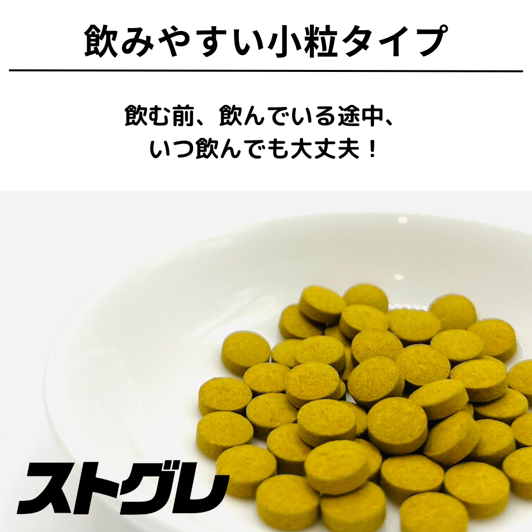ストグレ(7個セット)