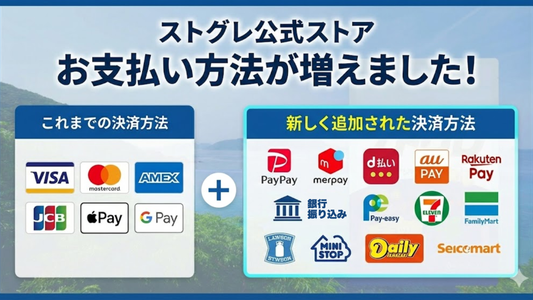 【PayPayやコンビニ払いも！】お支払い方法が大幅に増えました