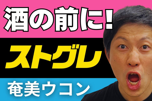 奄美大島で看板を立てようとしたら、看板王・きぬた先生に「商売への姿勢」を叩き直していただいた話