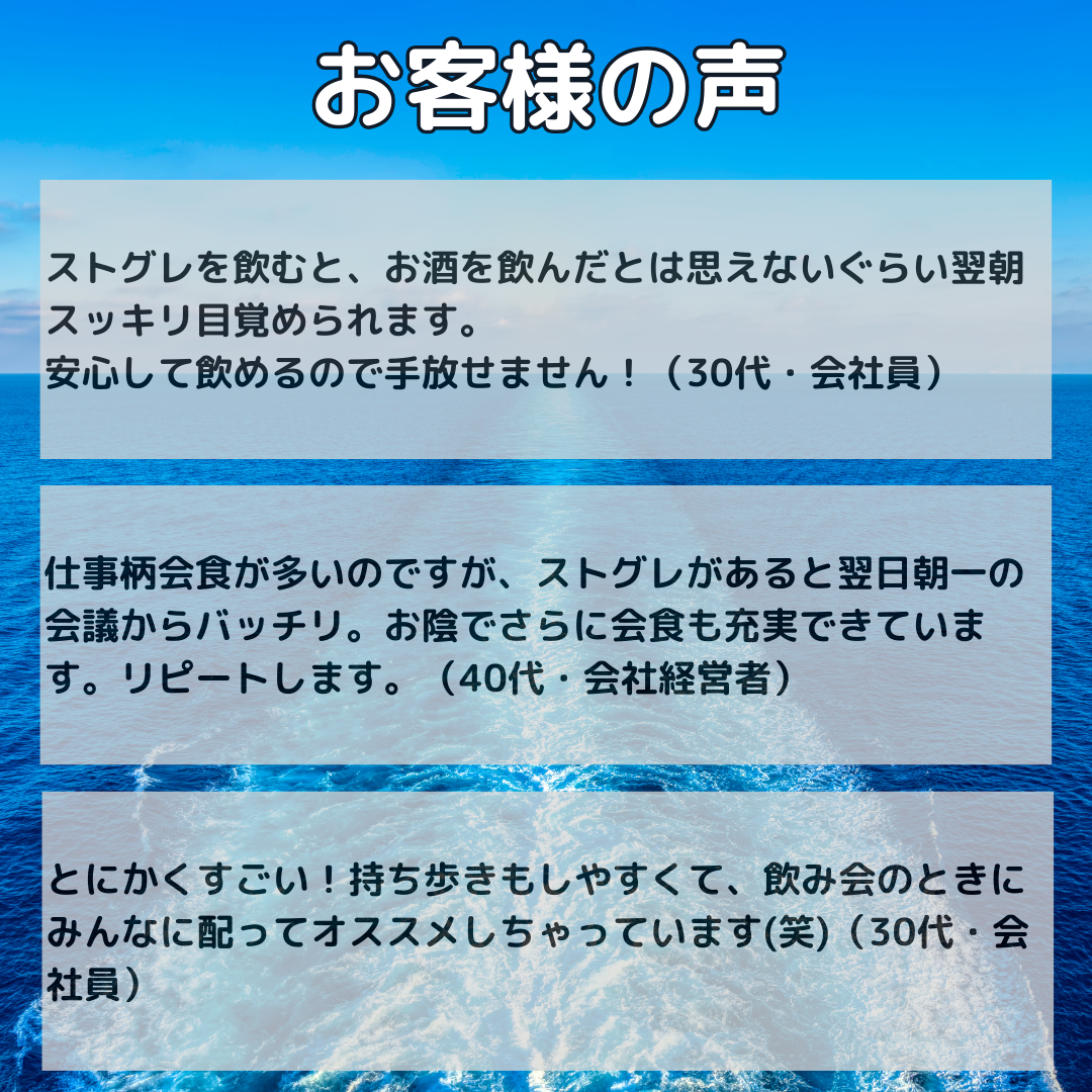 ストグレ（7回分 × 1袋）