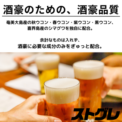 ストグレ（7個セット）