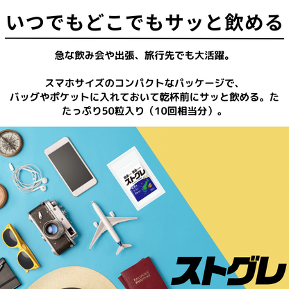 ストグレ（7個セット）