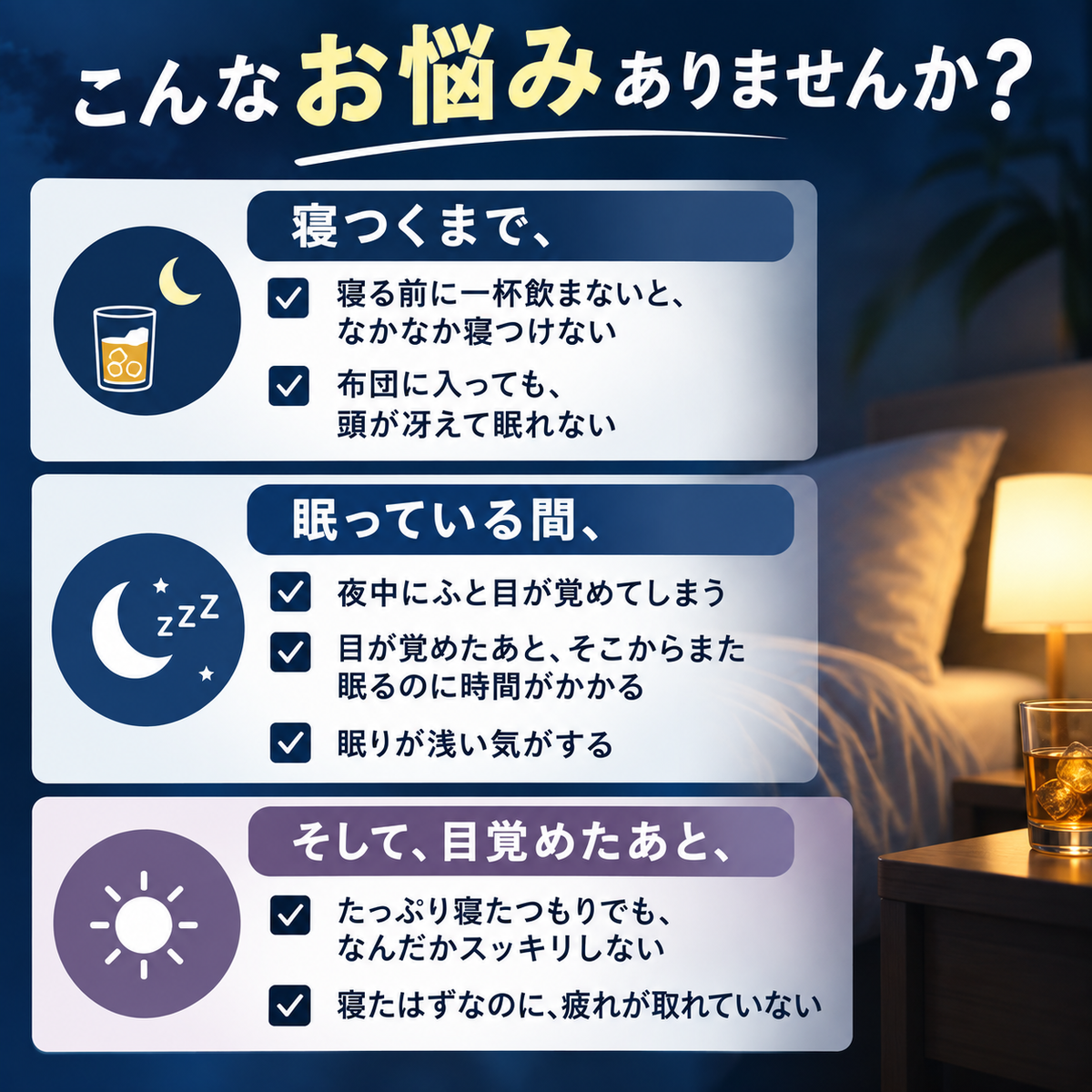 ストグレ スリープ